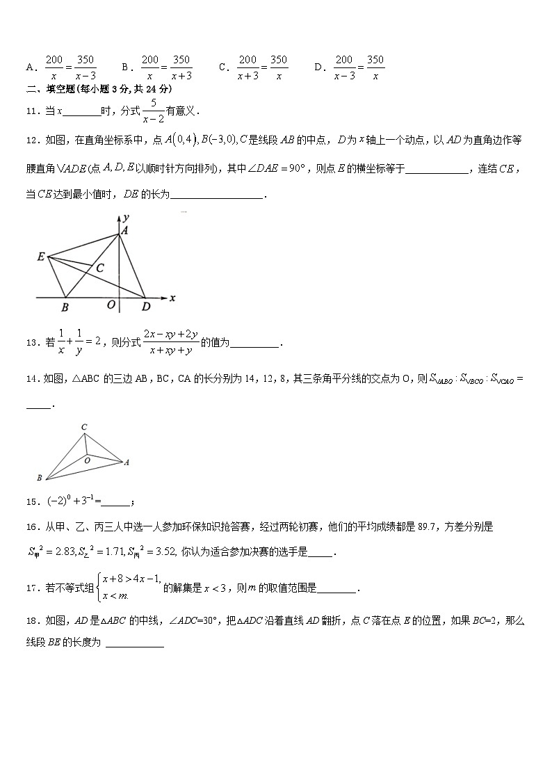 广西玉林市2023-2024学年八上数学期末综合测试试题含答案03