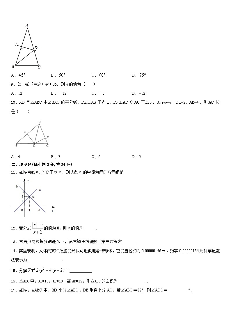 广西壮族自治区河池市南丹县2023-2024学年数学八年级第一学期期末达标测试试题含答案第2页