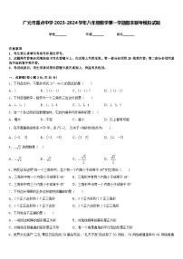 广元市重点中学2023-2024学年八年级数学第一学期期末联考模拟试题含答案