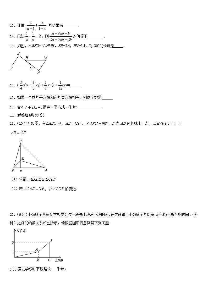 广西钦州市钦南区犀牛角中学2023-2024学年数学八年级第一学期期末教学质量检测模拟试题含答案03