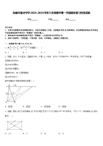 抚顺市重点中学2023-2024学年八年级数学第一学期期末复习检测试题含答案