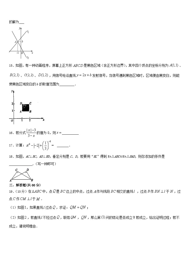杭州市滨江区江南实验学校2023-2024学年八年级数学第一学期期末检测试题含答案第3页