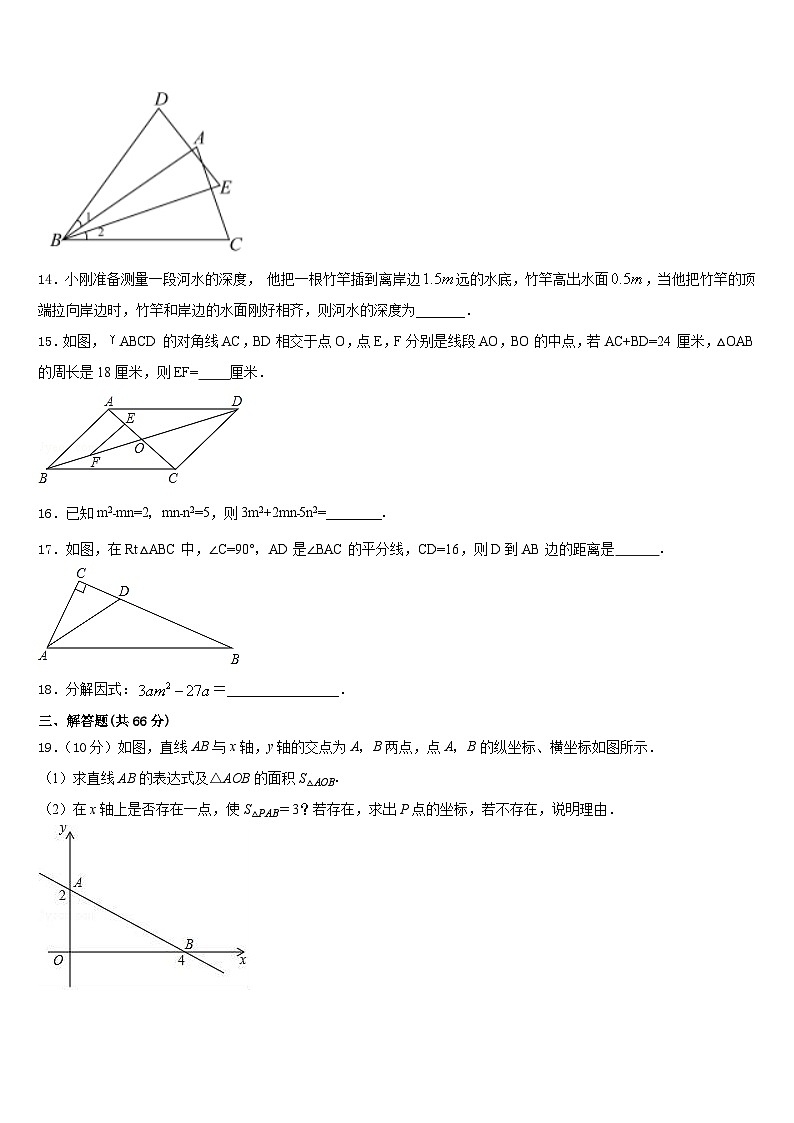 杭州市重点中学2023-2024学年八上数学期末学业质量监测模拟试题含答案03