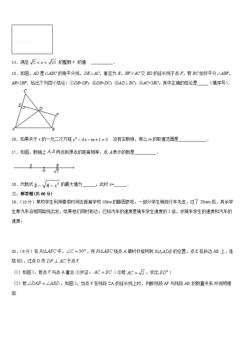 怀化市重点中学2023-2024学年八年级数学第一学期期末预测试题含答案第3页