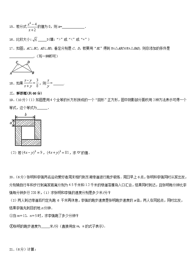 江北新区联盟2023-2024学年八上数学期末复习检测试题含答案03