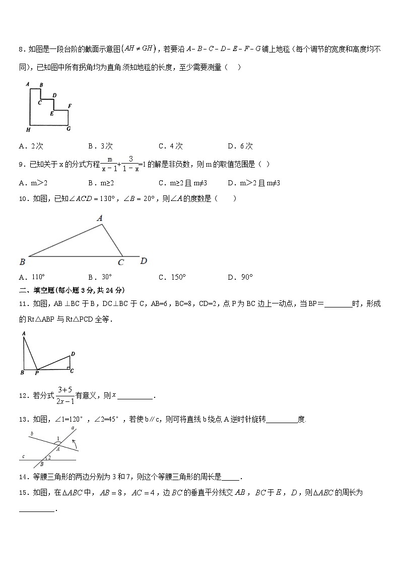 江苏省丹徒区实业实验学校六校联考2023-2024学年数学八上期末考试试题含答案02
