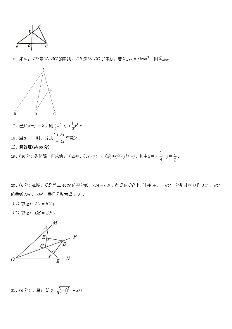 江苏省丹徒区实业实验学校六校联考2023-2024学年数学八上期末考试试题含答案03