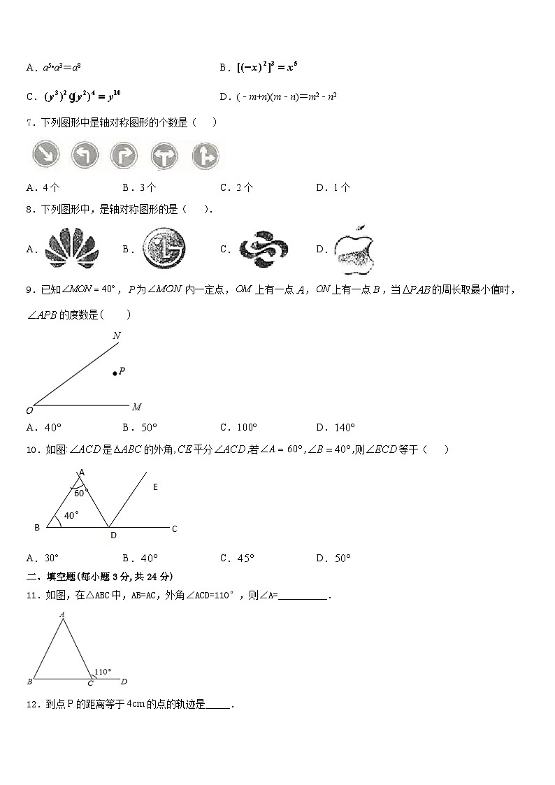江苏省丹徒区世业实验学校2023-2024学年八年级数学第一学期期末调研试题含答案02