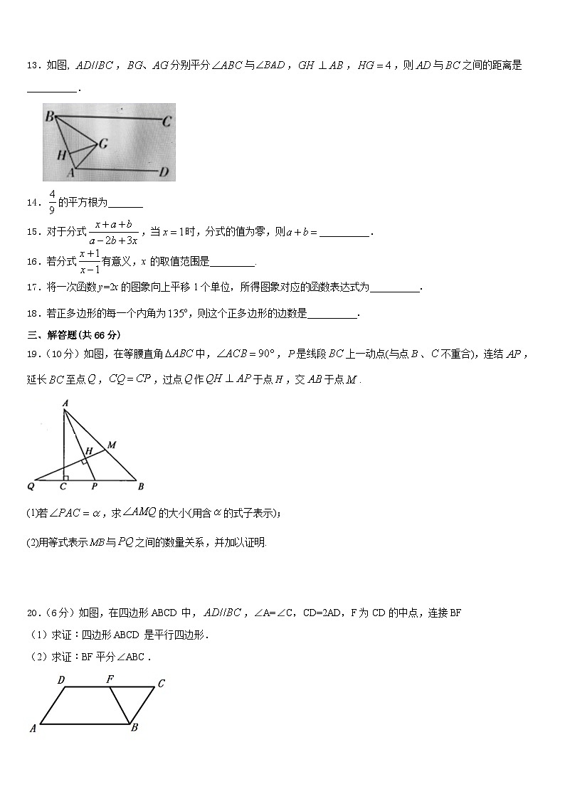 江苏省丹徒区世业实验学校2023-2024学年八年级数学第一学期期末调研试题含答案03