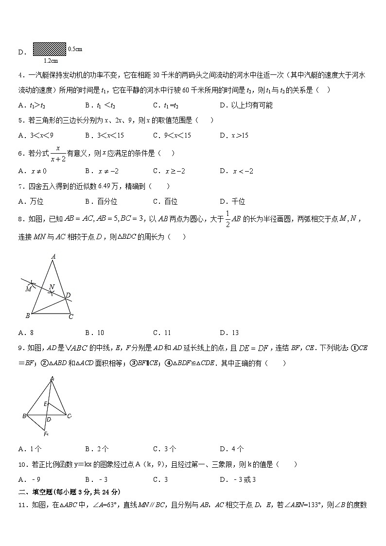 江苏省东海县2023-2024学年八上数学期末考试试题含答案02