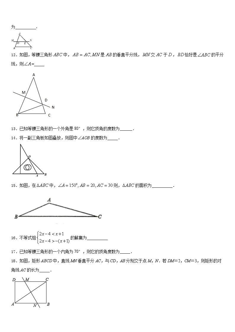 江苏省东海县2023-2024学年八上数学期末考试试题含答案03