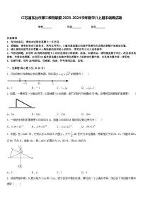 江苏省东台市第三教育联盟2023-2024学年数学八上期末调研试题含答案