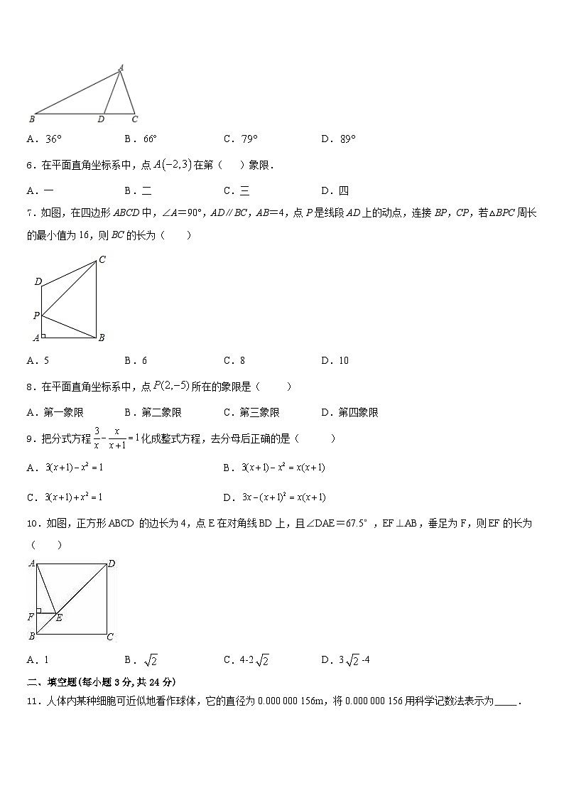 江苏省东台市第四联盟2023-2024学年八上数学期末调研试题含答案02