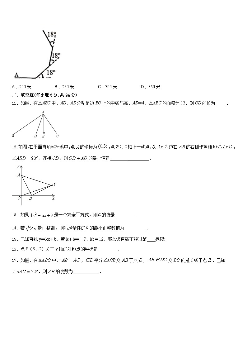 江苏省华士中学2023-2024学年数学八上期末综合测试模拟试题含答案03