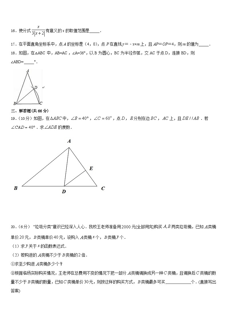 江苏省南京师大二附中2023-2024学年八上数学期末质量检测模拟试题含答案03