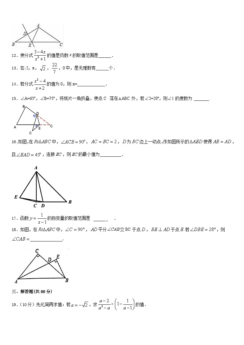 江苏省南京师大附中树人学校2023-2024学年八年级数学第一学期期末监测模拟试题含答案第3页