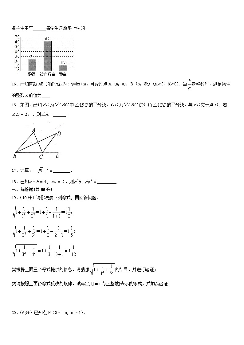 江苏省南京师范大附中江宁分校2023-2024学年八上数学期末达标测试试题含答案03