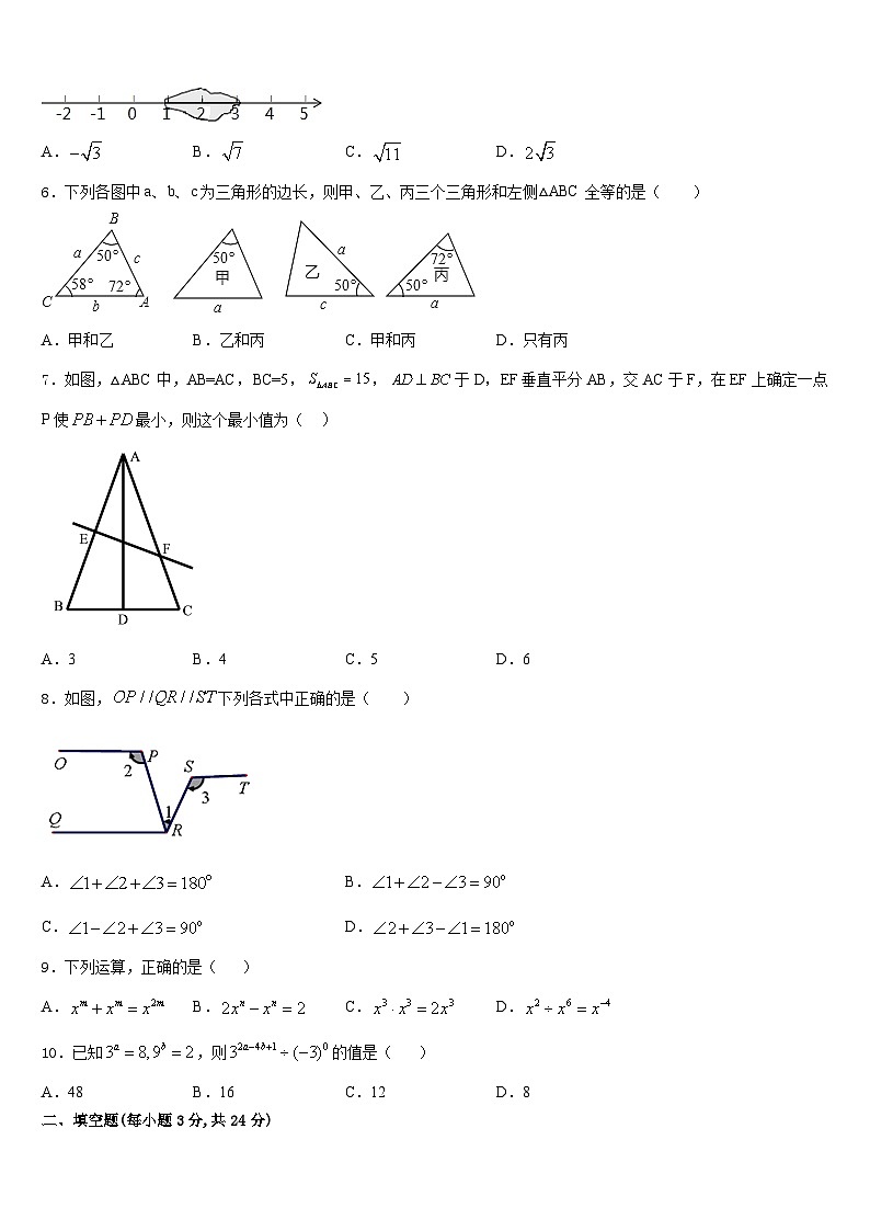 江苏省南京市二十九中学、汇文学校2023-2024学年八年级数学第一学期期末质量检测模拟试题含答案第2页