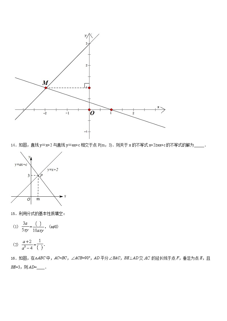 江苏省南京市鼓楼区金陵汇文学校2023-2024学年数学八上期末达标检测试题含答案03