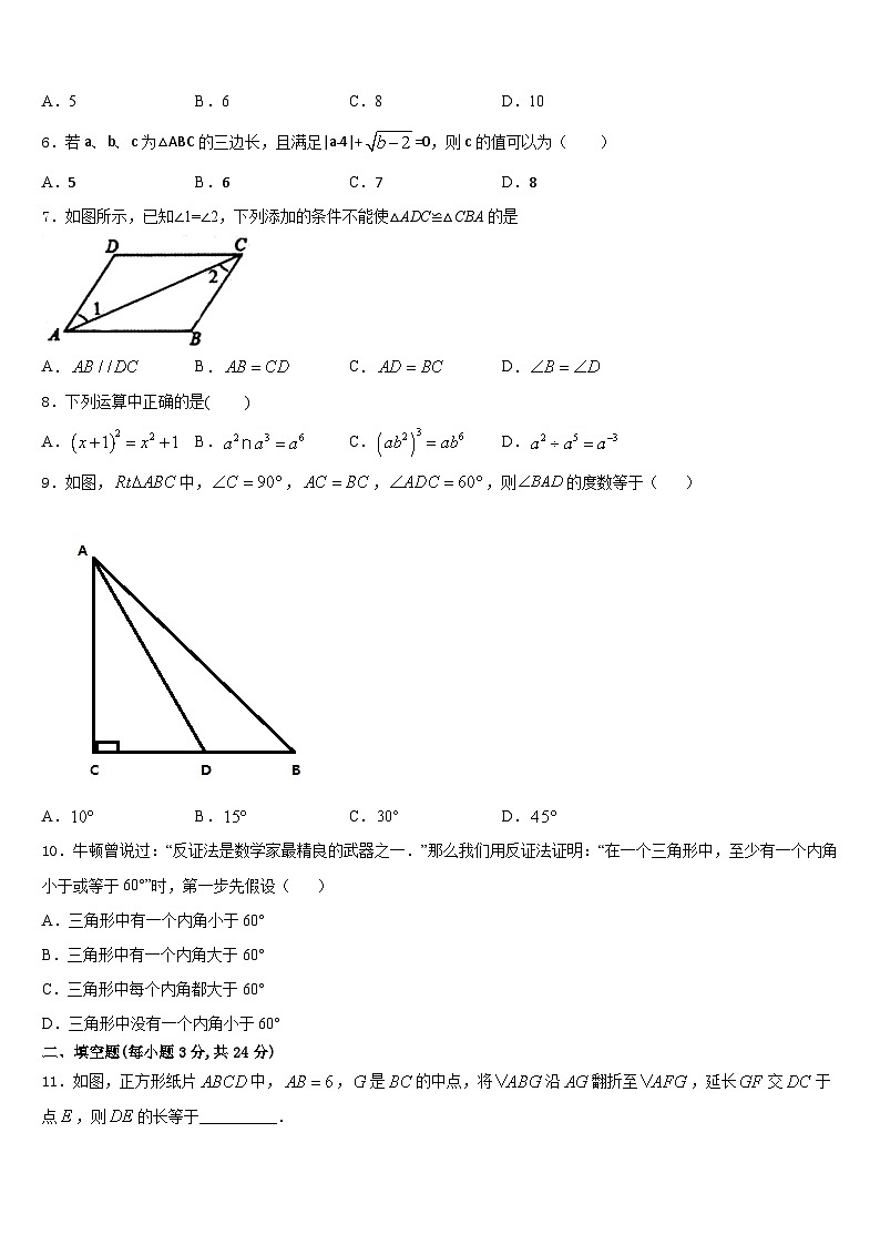 江苏省南京市南京航天大附属初级中学2023-2024学年数学八年级第一学期期末复习检测试题含答案第2页