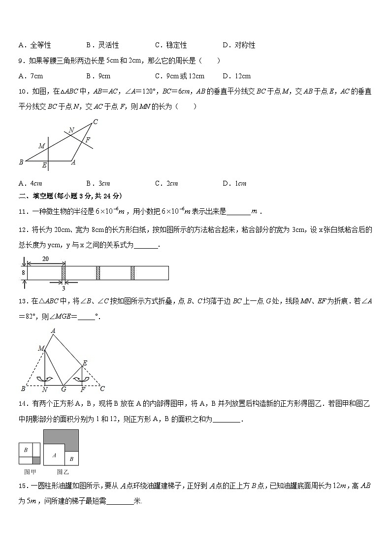 江苏省南京市浦口外国语学校2023-2024学年数学八上期末监测模拟试题含答案第3页