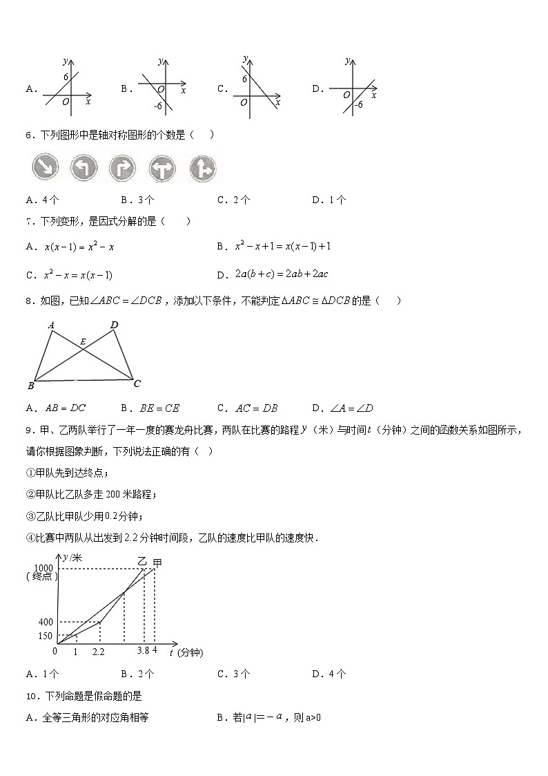 江苏省南京市新城中学2023-2024学年八年级数学第一学期期末质量检测模拟试题含答案02