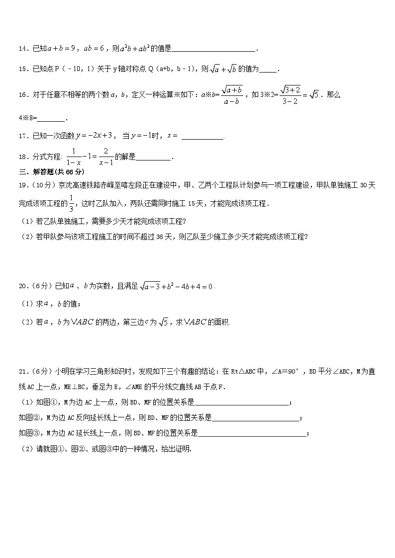 江苏省南京市玄武外国语学校2023-2024学年八年级数学第一学期期末统考试题含答案03