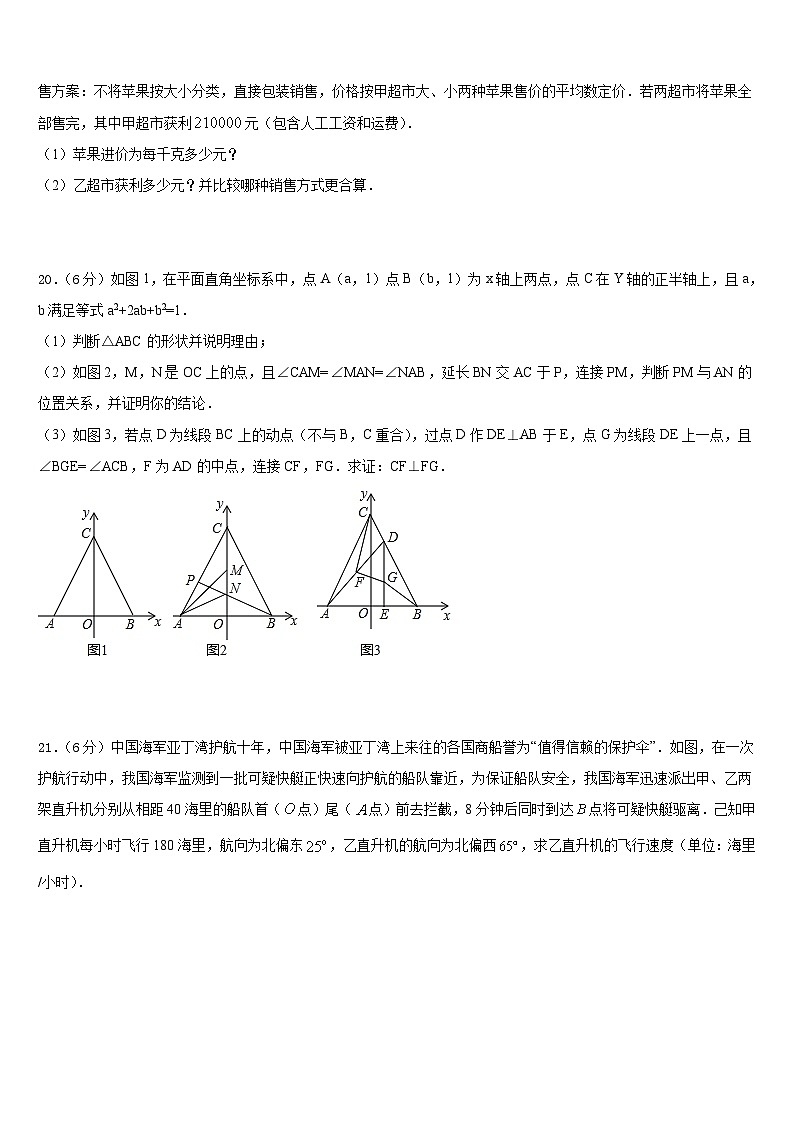 江苏无锡梁溪区四校联考2023-2024学年数学八上期末复习检测试题含答案第3页