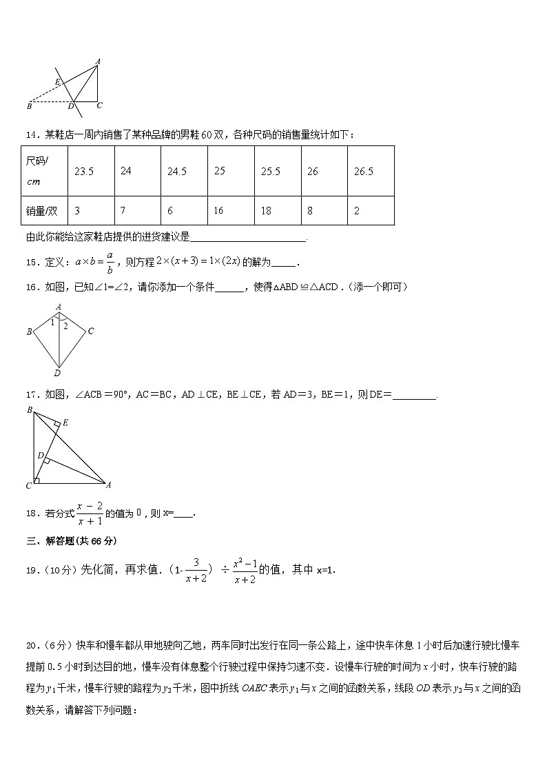 江苏省仪征市第三中学2023-2024学年八上数学期末质量检测模拟试题含答案第3页