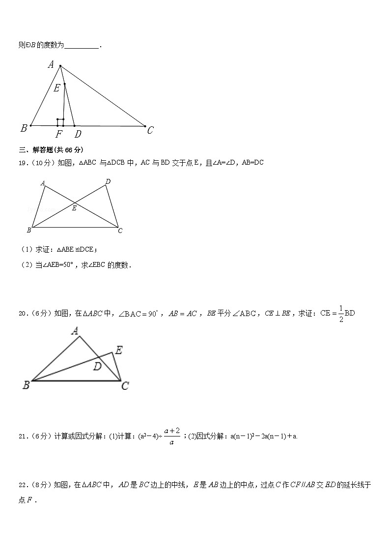 江苏省南通市一中学2023-2024学年八上数学期末学业质量监测模拟试题含答案03