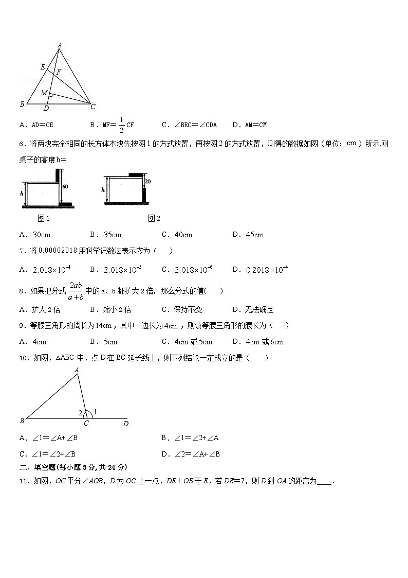 江苏省南京玄武区六校联考2023-2024学年数学八年级第一学期期末考试模拟试题含答案第2页