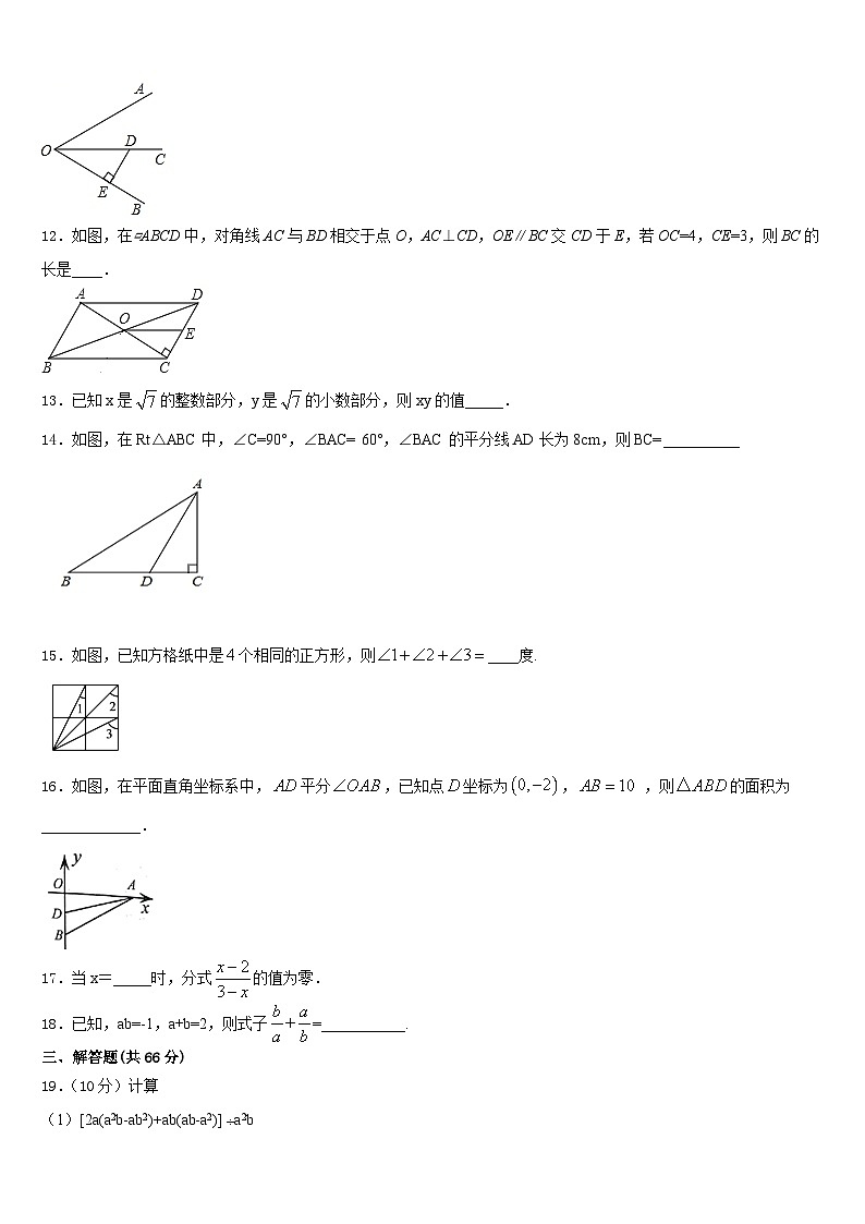 江苏省南京玄武区六校联考2023-2024学年数学八年级第一学期期末考试模拟试题含答案第3页