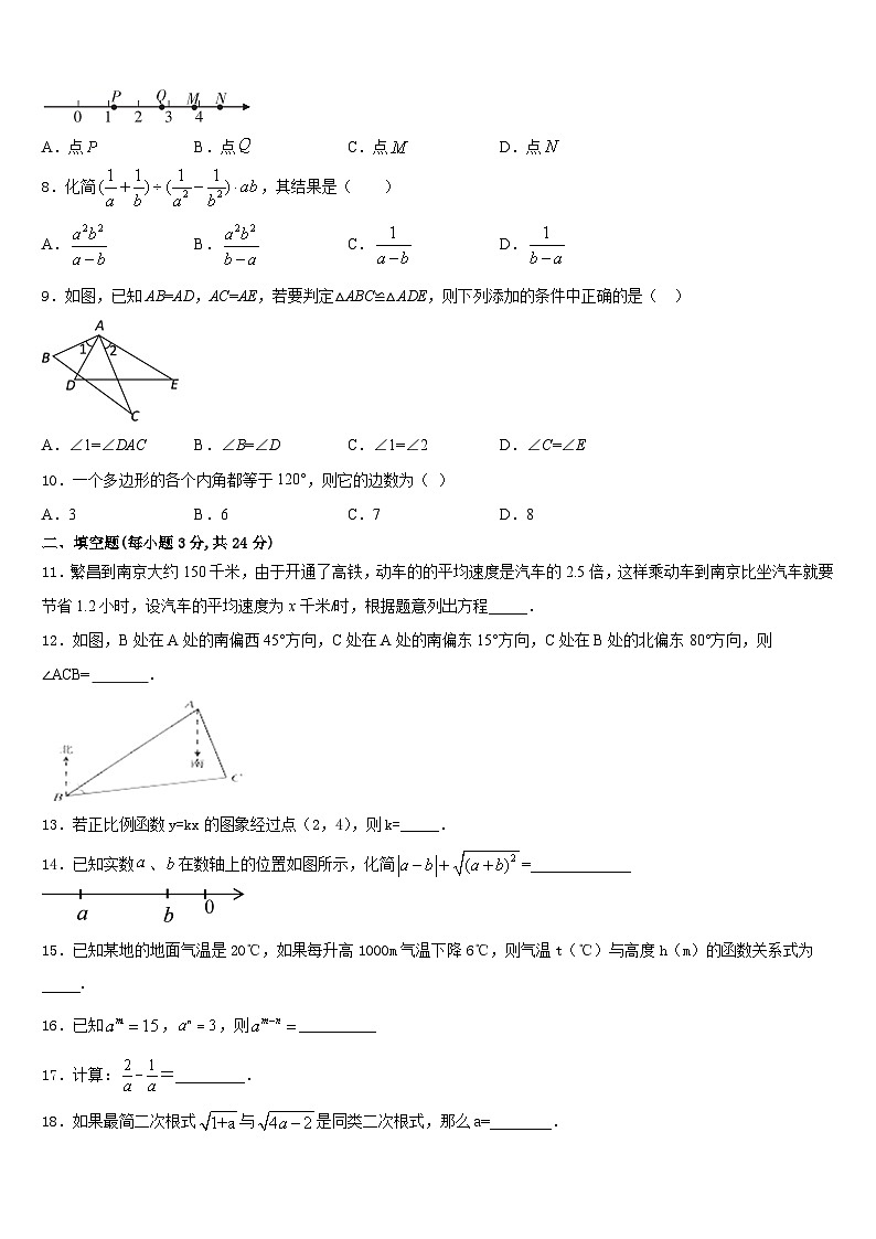 昆明市学校际合作学校2023-2024学年数学八上期末达标检测模拟试题含答案02