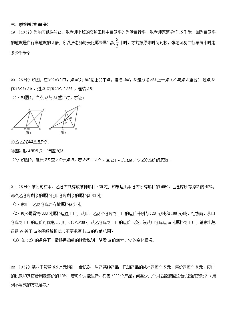昆明市学校际合作学校2023-2024学年数学八上期末达标检测模拟试题含答案03