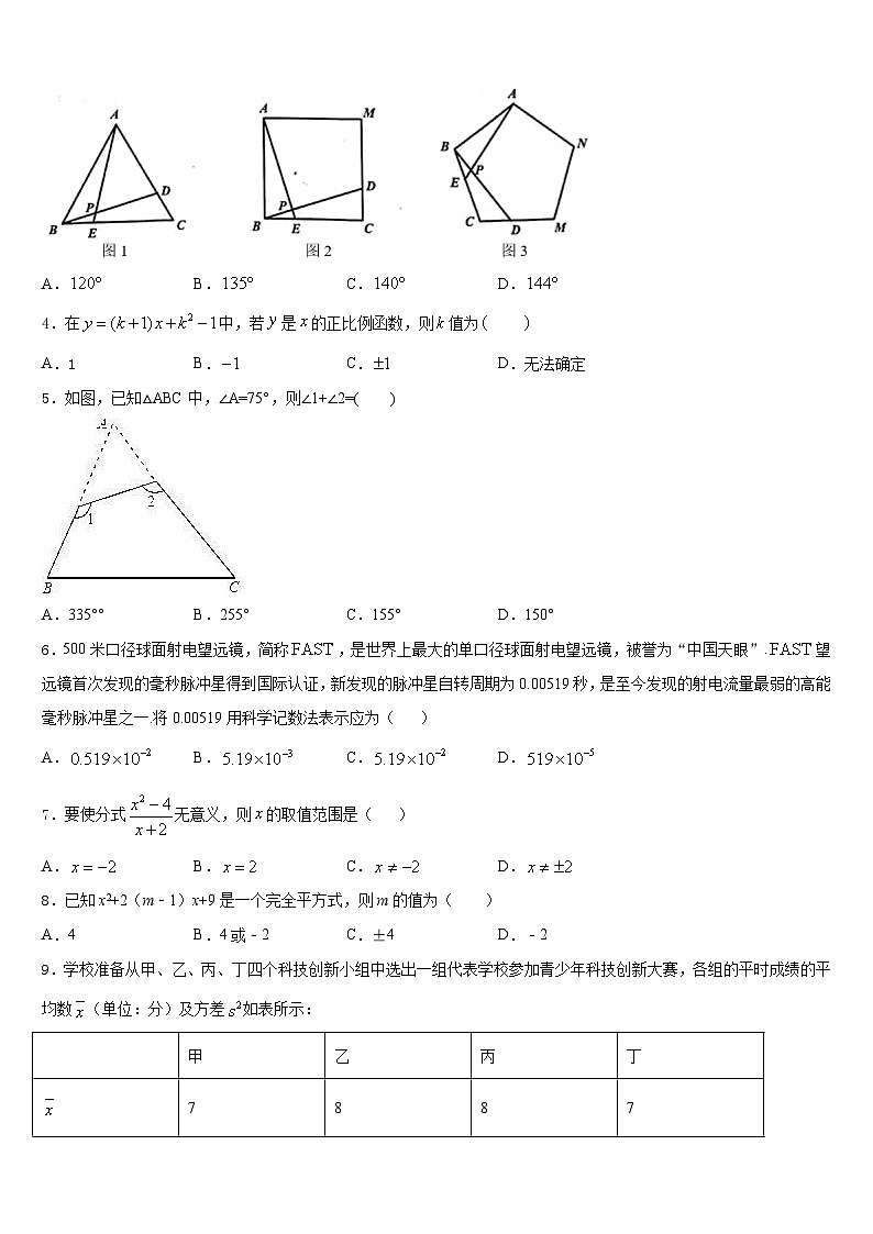新疆北大附中新疆分校2023-2024学年数学八年级第一学期期末教学质量检测模拟试题含答案02