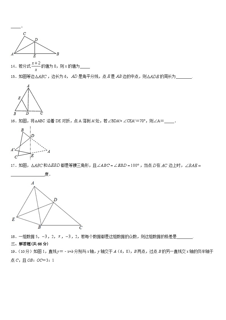 新疆库尔勒市14中学2023-2024学年八年级数学第一学期期末质量检测试题含答案03