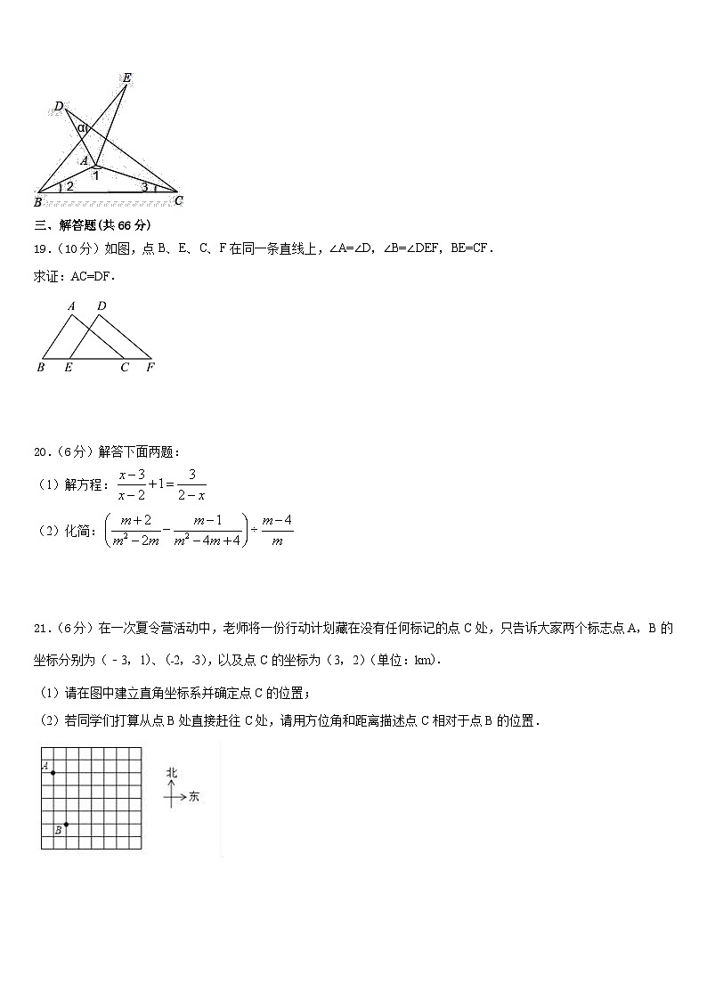 新疆库车县2023-2024学年数学八年级第一学期期末监测模拟试题含答案03