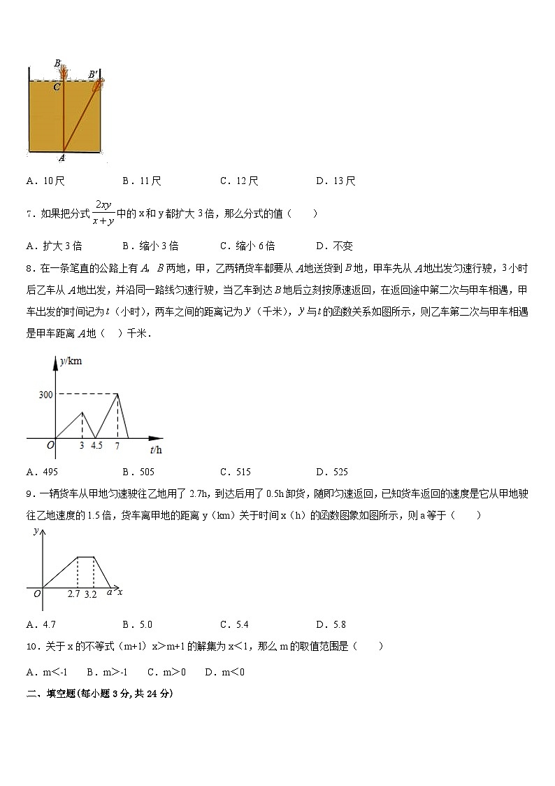 江苏省常州市金坛区水北中学2023-2024学年八上数学期末考试模拟试题含答案02