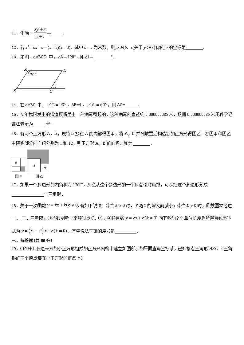 江苏省常州市金坛区水北中学2023-2024学年八上数学期末考试模拟试题含答案03