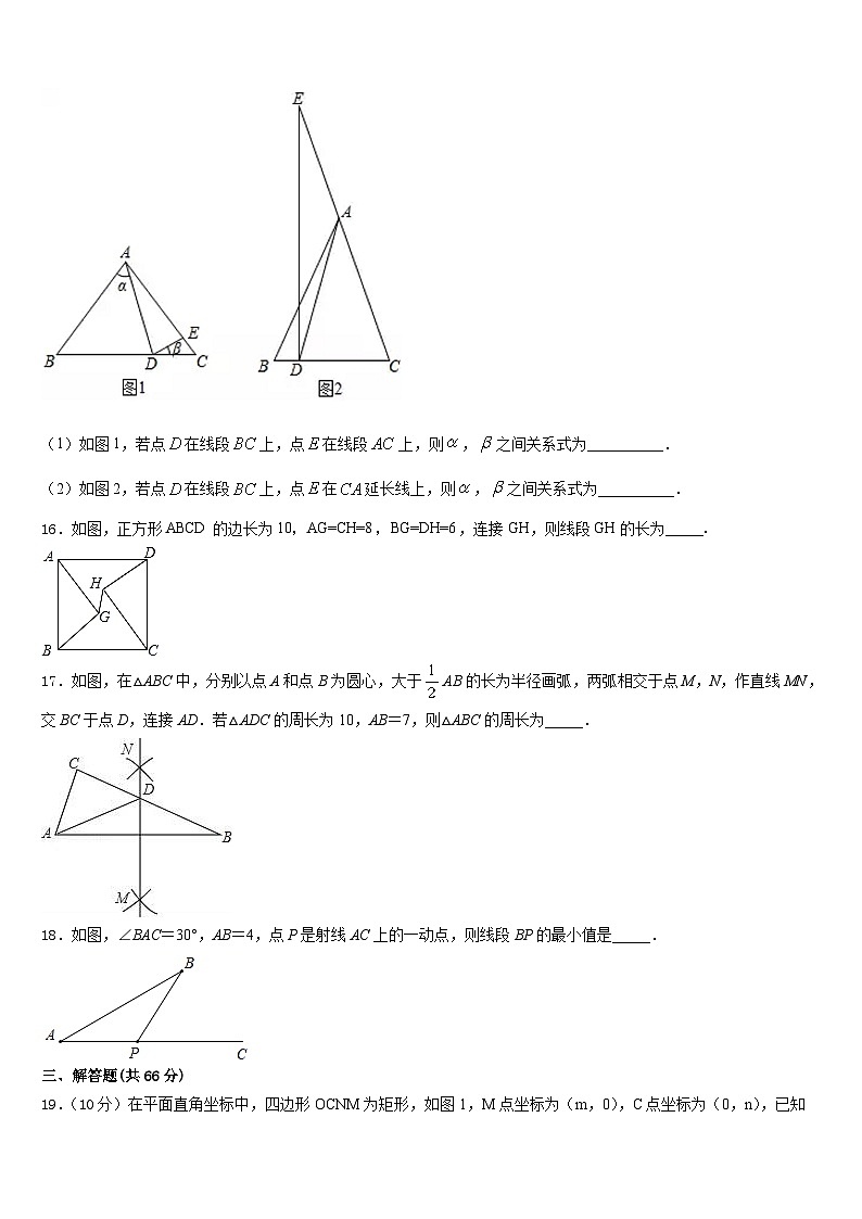 江苏省常州市溧阳市2023-2024学年八年级数学第一学期期末联考试题含答案第3页