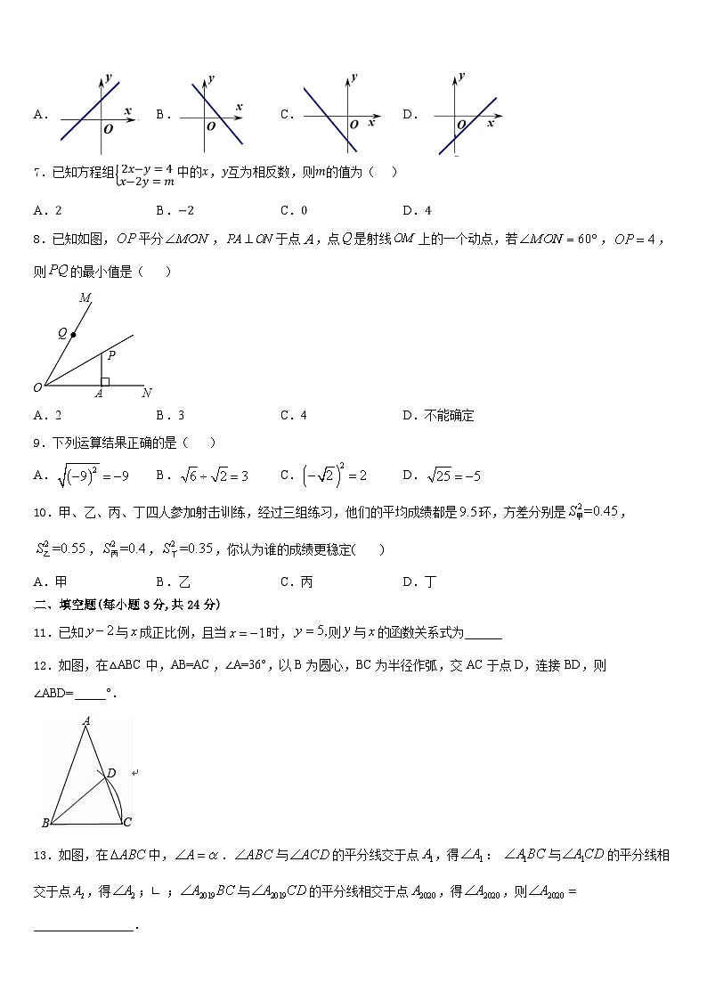 江苏省常州市新北区实验学校2023-2024学年八上数学期末考试试题含答案02