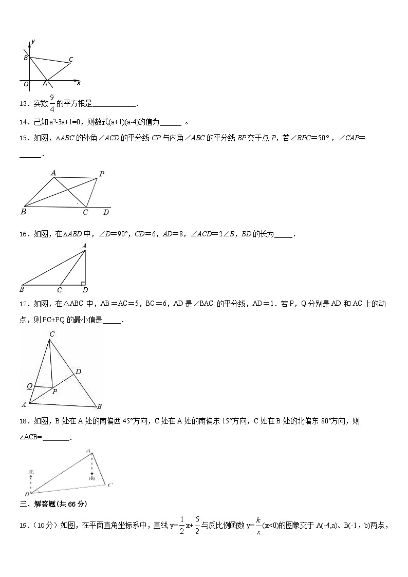 江苏省南通市崇川区八一中学2023-2024学年八上数学期末复习检测试题含答案03