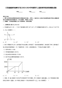 江苏省南通市如皋市八校2023-2024学年数学八上期末教学质量检测模拟试题含答案