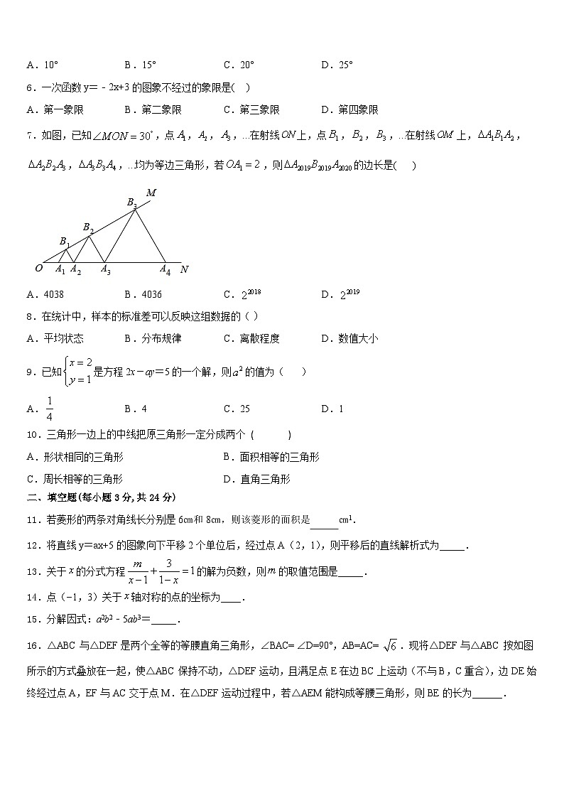 江苏省如皋市外国语学校2023-2024学年八上数学期末教学质量检测模拟试题含答案02
