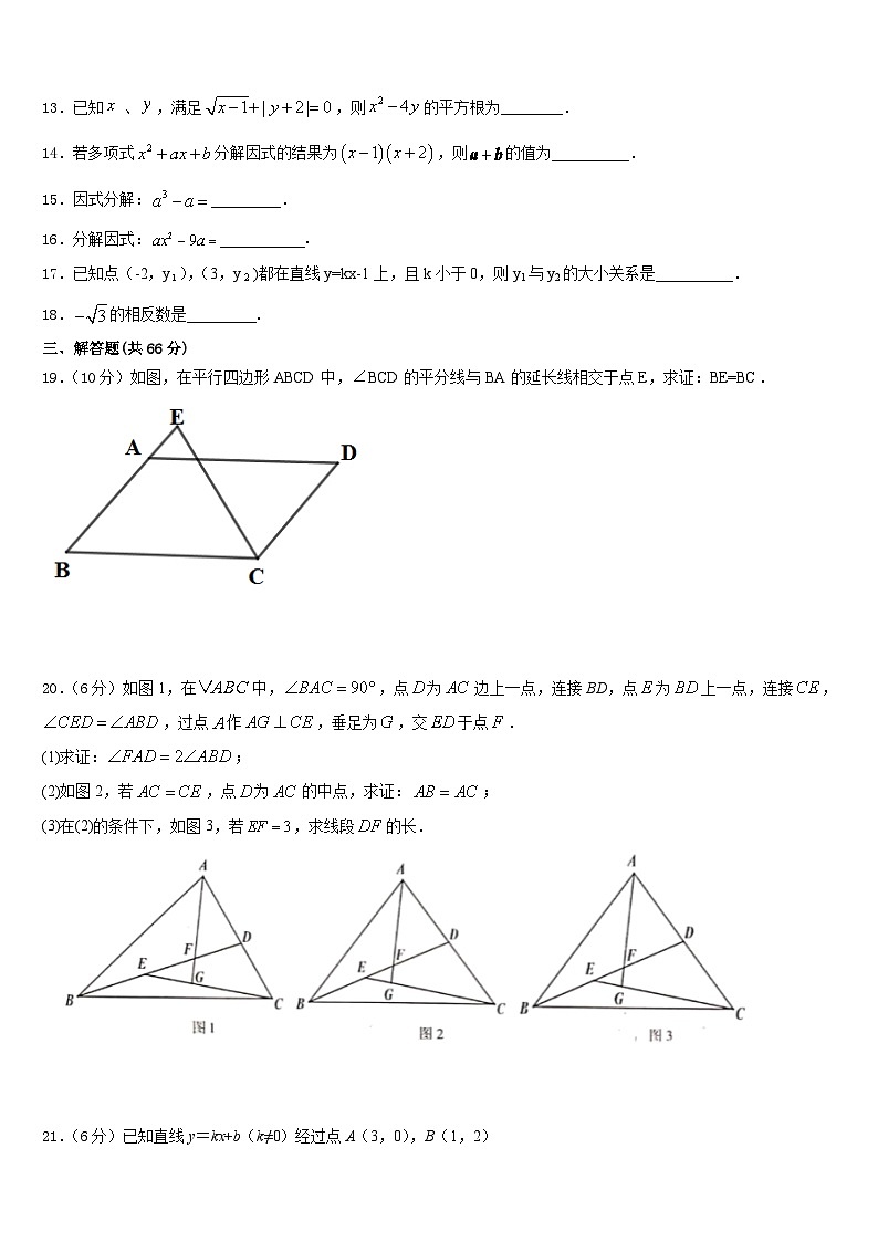 江苏省无锡市和桥区2023-2024学年八上数学期末监测模拟试题含答案第3页
