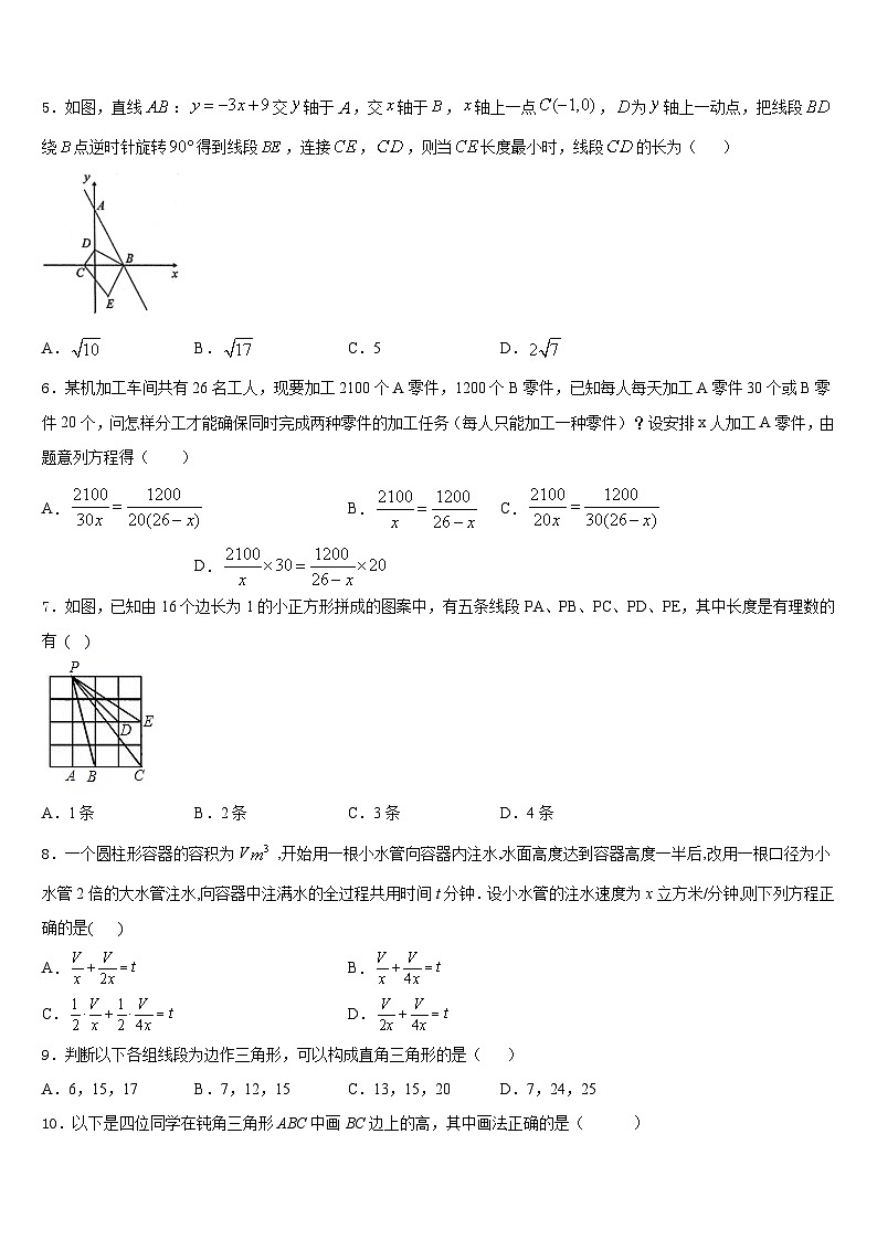 江苏省无锡市江阴市华士片2023-2024学年数学八年级第一学期期末学业质量监测试题含答案02