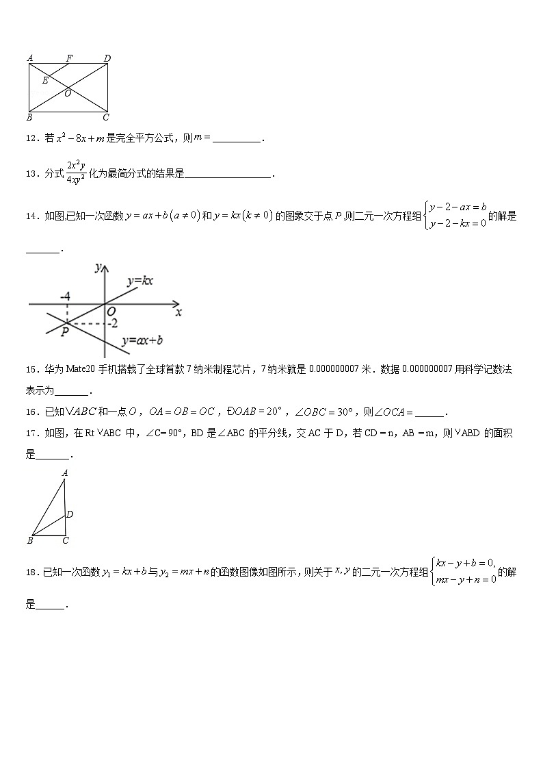 江苏省无锡市江阴市暨阳中学2023-2024学年数学八年级第一学期期末统考试题含答案03
