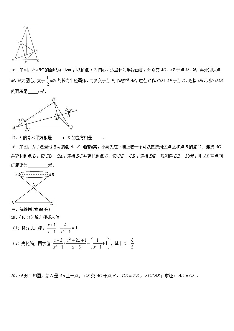 江苏省无锡市塔影中学2023-2024学年八年级数学第一学期期末统考模拟试题含答案03