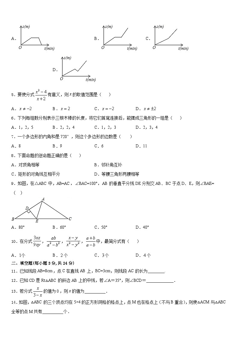 江苏省无锡市无锡外国语学校2023-2024学年八年级数学第一学期期末达标检测试题含答案第2页