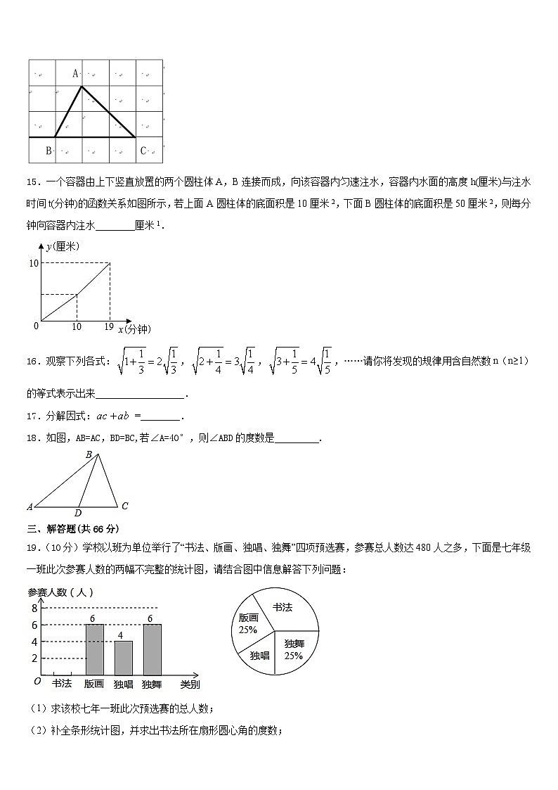 江苏省无锡市无锡外国语学校2023-2024学年八年级数学第一学期期末达标检测试题含答案第3页